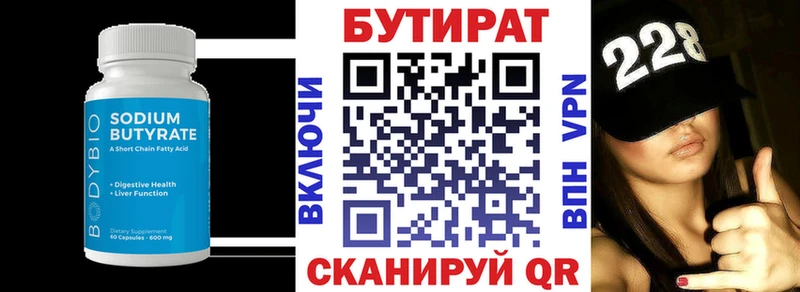 Бутират оксибутират  Олёкминск 