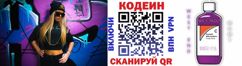 Кодеиновый сироп Lean напиток Lean (лин)  Олёкминск 